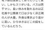 【悲報】ひろゆきさん、ツイッターでレスバトルを挑み敗北