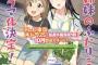 《新米姉妹のふたりごはん》アニメ化じゃなくて、ドラマ化なのか・・・