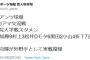 【速報】吉川尚輝さん、三軍戦に９番レフトで実戦復帰