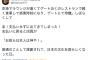 【ケイスケホンダ】本田圭佑さん、“無銭飲食”に気づき支払いに戻る ⇒ 店員に「日本人は神」と感謝される