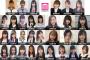 “日本一かわいい女子高生”を決める「女子高生ミスコン2019」都道府県代表が決定 ヤバイ…正直チーム8より可愛いかも…