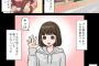 【画像】地味目の大学生彼女が寝取られるヱロ漫画ｗｗｗｗｗ