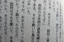 鳥谷「なぁ、由田お前さ、引退までに結局1軍で何本ヒットを打ったんだよ？」 	