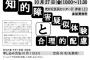 【池沼スレ】人望民「結局NGTのメンバーは暴行事件に関与すらしてなかったんだが」