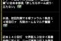 阪神・ソラーテ、近日中にも解雇へ