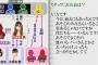 【NGT48暴行事件】文春の生々しい肉声聴いたら真っ黒過ぎて吐き気がした