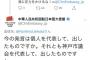 市議会議員「中国のチベット弾圧を許すな！」 → 在日本中国大使「お前なんか、いつでも頃せるんだよ？ 	