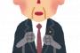 【速報】第4次安倍再改造内閣　閣僚名簿を発表！！！！！！