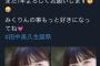 【人類待望】HKT48田中美久ついに変態水着解禁の年齢に【祝18歳みくりん】