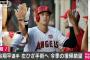 【悲報】大谷翔平ひざ手術へ、今季絶望