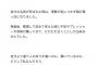 【悲報】田村保乃さん、思ってもいないような事を書き連ねてしまう・・・