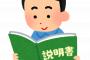 【驚愕】真空タンブラー買ったんだが説明書がわかりやすくて腹立つｗｗｗｗｗｗｗｗ（画像あり） 	