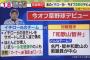 イチローの草野球チームと対戦したいやつ