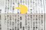 【阪神】近本「コーチから三遊間に転がせと言われ感覚が狂った」
