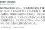 楽天・石井GM「CSがかかってる状況で平石退任とか書くな！」「腹わたが煮えくり返る思い」