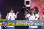 日向坂46出演『KOYABUSONIC2019』について放送【JAPANCOUNTDOWN】