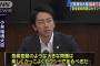 小泉進次郎環境大臣の「気候変動問題はセクシーに」発言が英メディアに取り上げられる
