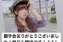 【朗報】SKE48のオメガウェポン・水野愛理ちゃんがついに覚醒か？