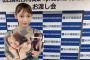 【元NGT48】山口真帆写真集のamazon評価レビューが高評価が多くて凄い！！！