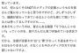 【NGT48暴行事件】人望民「被告人が事細かに山口との繋がりエピソード語り出したがこんな嘘付くか？」