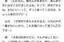 【悲報】森友哉さん、1万円札の人が分からない 	