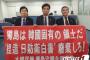 独島守護市民団体、日本の空港で入国拒否される＝韓国の反応