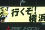 阪神、６連勝で大逆転CS進出決定！！！