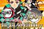 【悲報】鬼滅の刃、コミック売り上げランキングを独占する