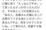 彡(ﾟ)(ﾟ)ﾋﾟﾀｯ 妊婦「え、なんですか？」彡(^)(^)「……」 	