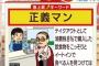 「店員さん、あの人8%で会計したのにイートインで食べてるんですけど！」