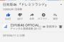 日向坂46『ドレミソラシド』MV、1000万回再生を達成！