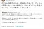 【NGT48暴行事件】吉田豪さん「ボクは山口真帆さんは一切批判してない」