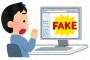 妻が虚言癖臭いんだが…