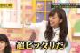 【知名度】新内眞衣「私が入った頃の乃木坂は知名度なかった」←コレ