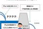 【画像】リベラルが「ダムの緊急放流」を批判する理由が判明　あいつらの脳内ではこういう事になってた 	