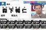 S☆1の12球団ドラフト1位予想　DeNAは奥川だった！