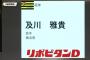 【阪神】2019ドラフト3巡目指名は横浜高校、及川雅貴！