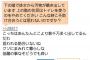 武蔵小杉タワマン住民の掲示板、修羅場と化すｗｗｗｗｗｗ