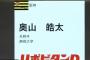 【阪神】２０１９ドラフト育成2位に奥山皓太（外野手・静岡大学）をを指名！