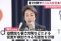東京五輪、他の競技も開催地変更も？　橋本五輪相が言及