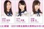 【朗報】AKB48チーム8 新メンバー早くも外仕事キタ━━━━(ﾟ∀ﾟ)━━━━!!【布谷梨琉  井上美優】