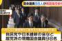 【速報】国会議員９８人が揃って靖国集団参拝　中谷元防衛大臣や桜田元五輪担当大臣、鈴木宗男参院議員ら