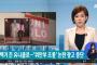 白旗上げたユニクロ…「慰安婦嘲弄議論」で広告配信中止＝韓国の反応