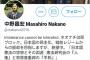 「ネットで知った」…ツイッターで統一教会ガーしちゃったパヨク教授、世耕氏に事実無根だと訴えられる 	