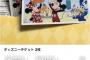 【朗報】メルカリにとんでもないやつ現る