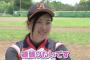 【朗報】消滅寸前の女子プロ野球さん、本日ジャンクSPORTSで特集