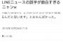 【悲報】ツイッター民、｢おもんぱかった｣を知らない