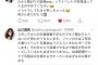 【朗報】チーム8橋本陽菜ちゃん、山口真帆の反論ツイートに「いいね」【AKB48はるぴょん】