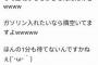 【悲報】コペンオーナーさん、ガソリン給油後に燃費記録つけてたらイキり兄さんに怒鳴られるｗｗｗｗｗｗ