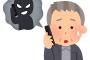 【神奈川】詐欺グループ「警察官を向かわせます」→ 衝撃の事実が判明するｗｗｗｗｗ